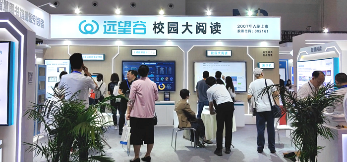 展會回顧 | 第83屆中國教育裝備展圓滿收官，遠望谷期待與您