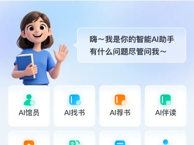 新品發布 | 遠望谷AI讀者助手，“閱”見無限未來